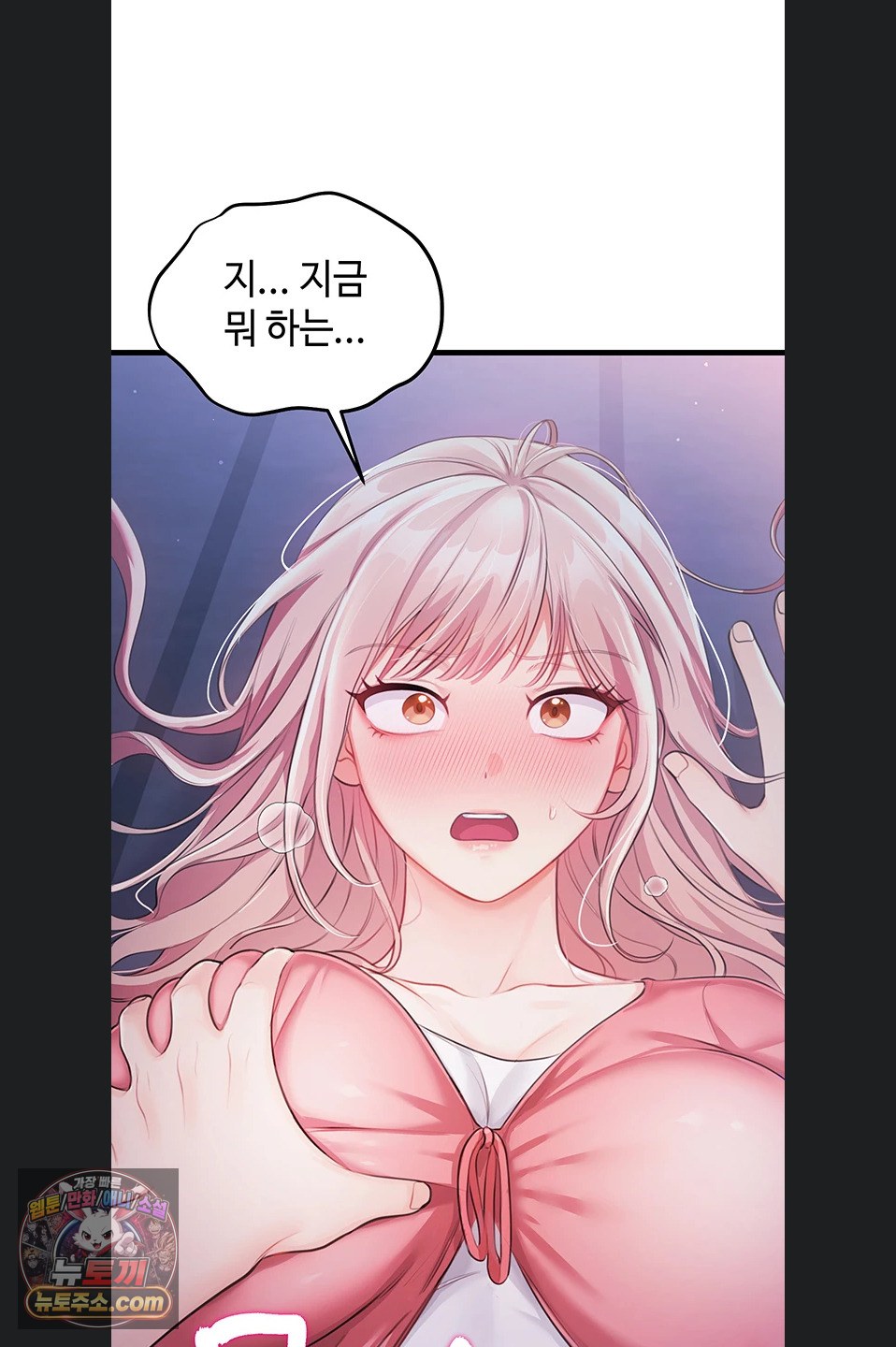 Having Sex with SexmuWiki Raw Chapter 7 - Page 41