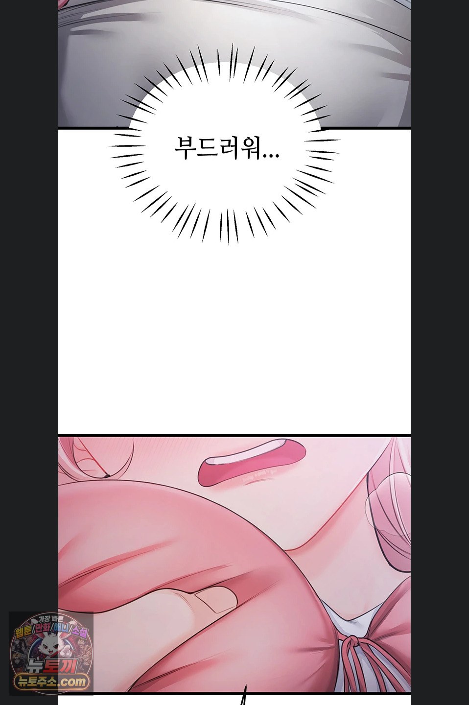 Having Sex with SexmuWiki Raw Chapter 7 - Page 45