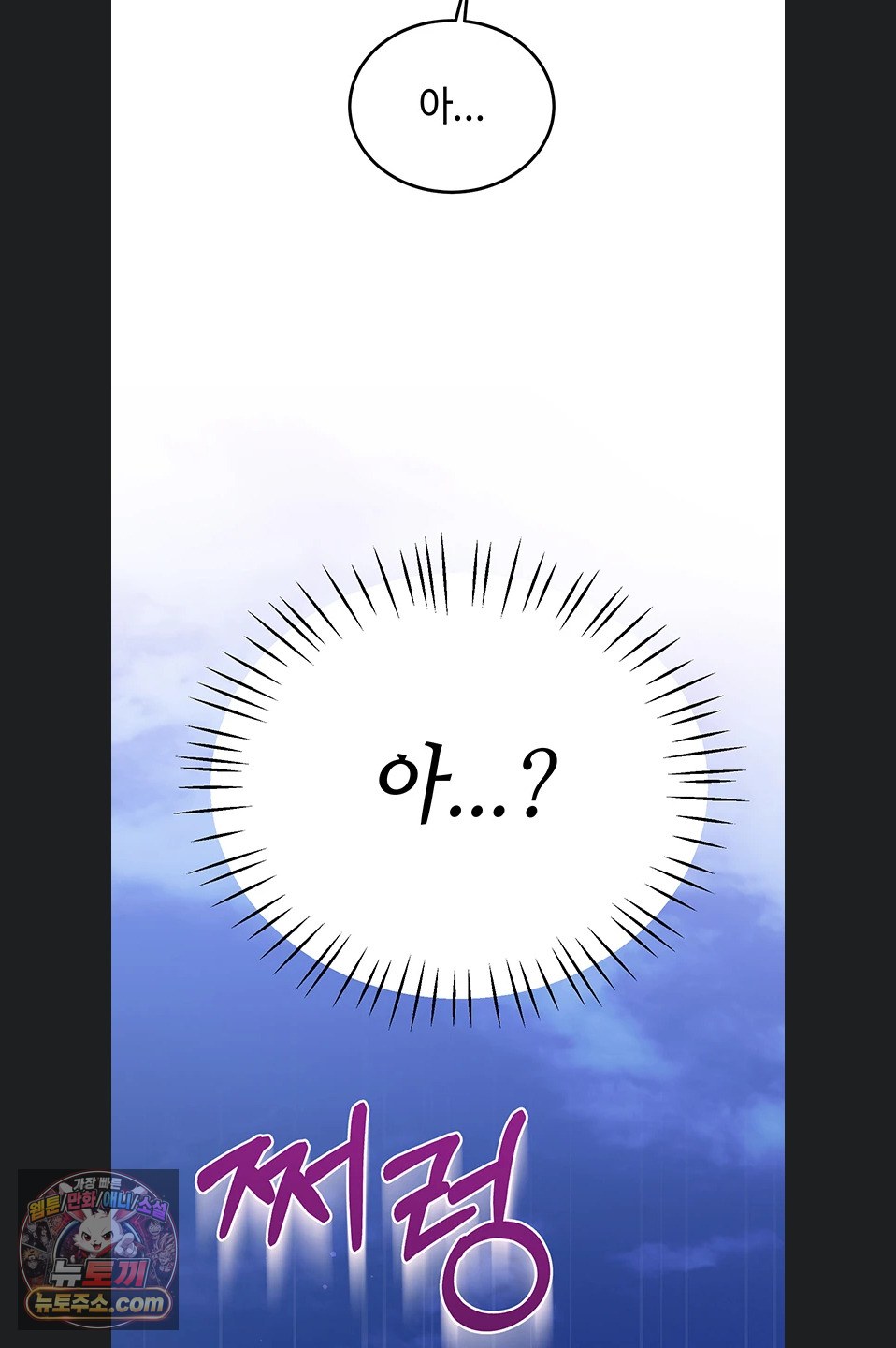 Having Sex with SexmuWiki Raw Chapter 7 - Page 46
