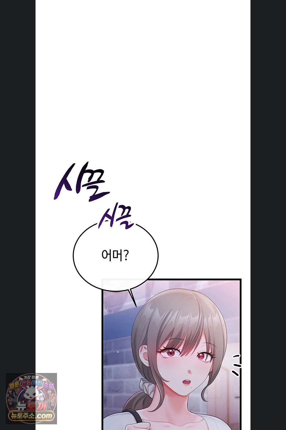 Having Sex with SexmuWiki Raw Chapter 7 - Page 52