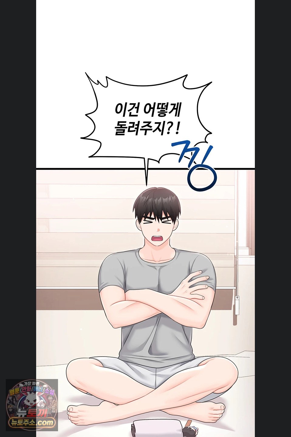 Having Sex with SexmuWiki Raw Chapter 7 - Page 68