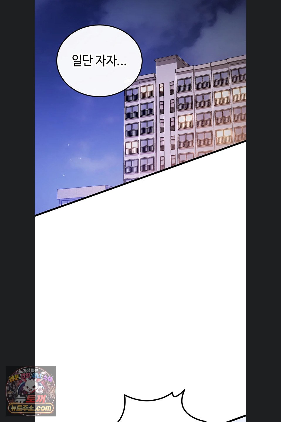 Having Sex with SexmuWiki Raw Chapter 7 - Page 72