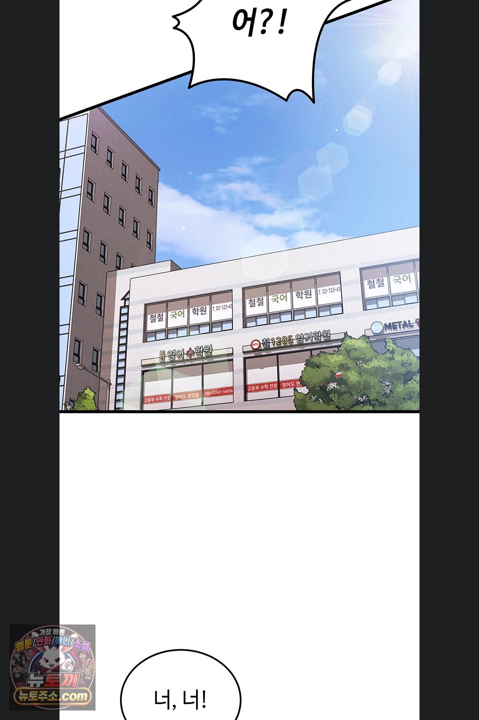 Having Sex with SexmuWiki Raw Chapter 7 - Page 73