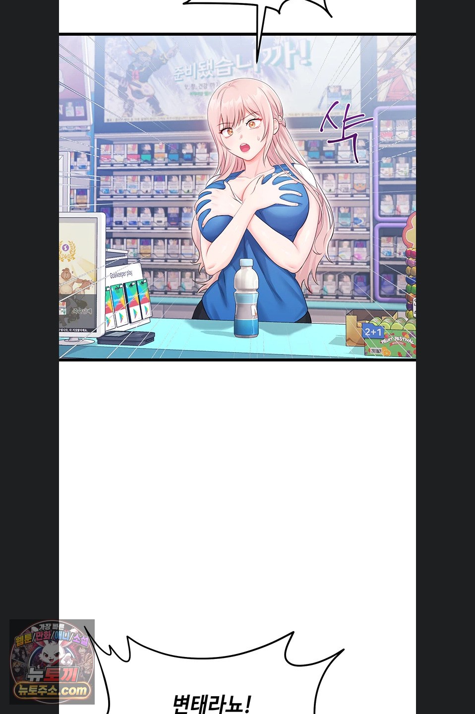Having Sex with SexmuWiki Raw Chapter 7 - Page 75