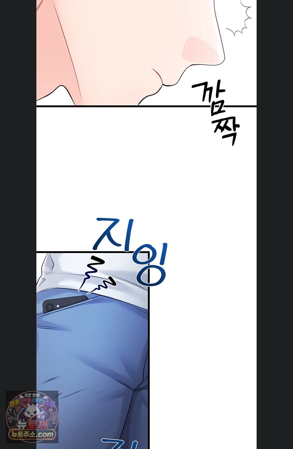 Having Sex with SexmuWiki Raw Chapter 7 - Page 88