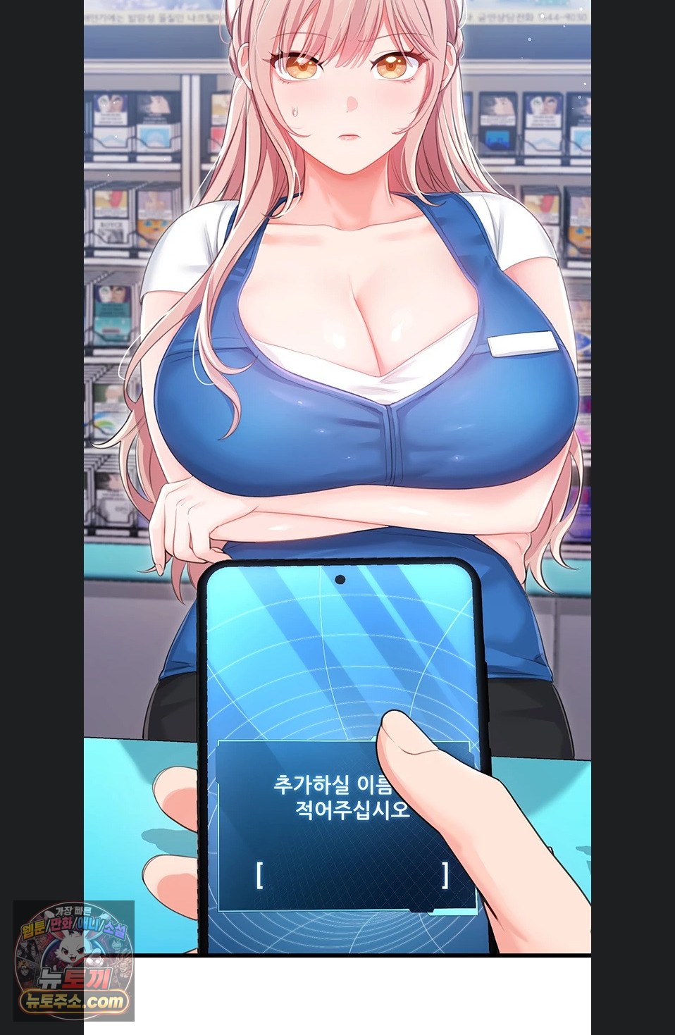 Having Sex with SexmuWiki Raw Chapter 7 - Page 91