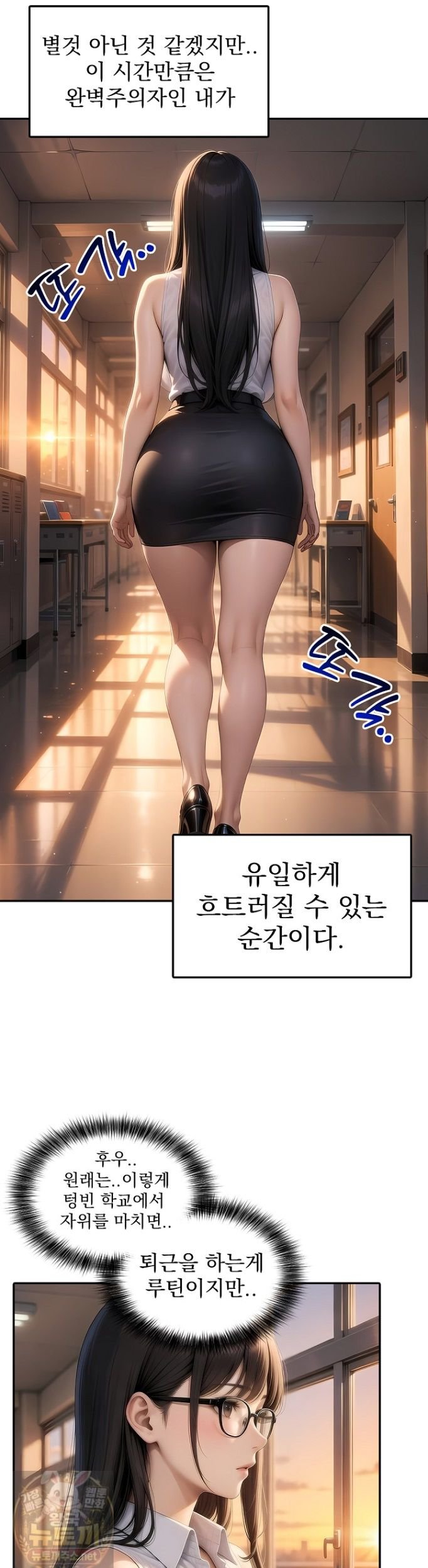 The Female Teacher's Lewd Secret Raw Chapter 1 - Page 10