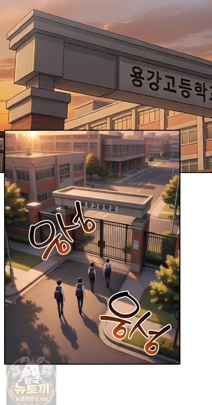 The Female Teacher's Lewd Secret Raw Chapter 1 - Page 12