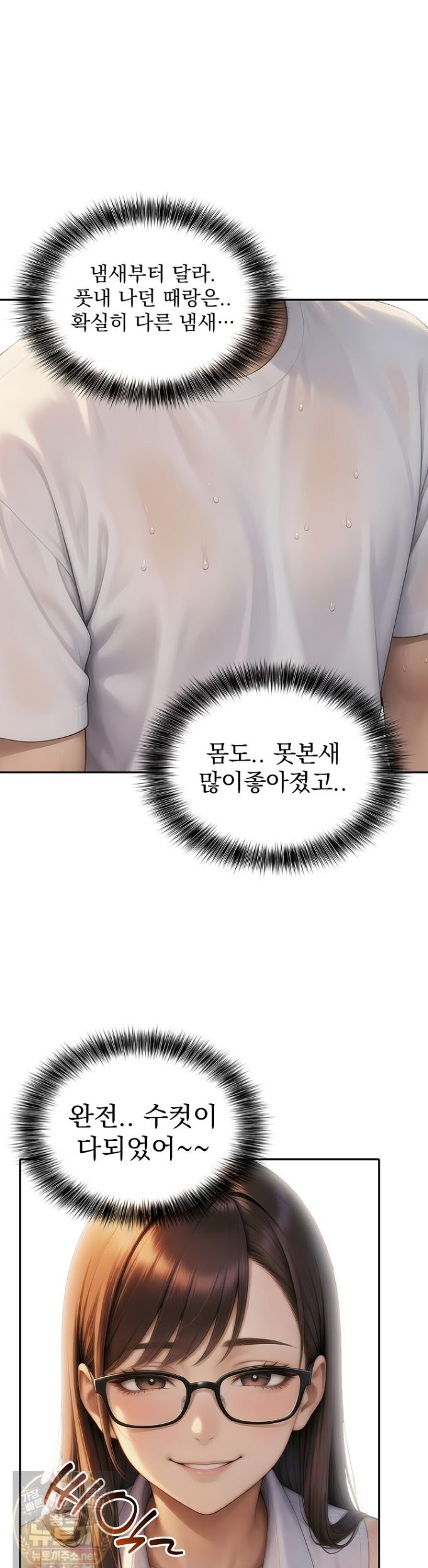 The Female Teacher's Lewd Secret Raw Chapter 1 - Page 19