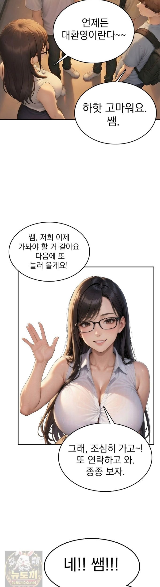 The Female Teacher's Lewd Secret Raw Chapter 1 - Page 22