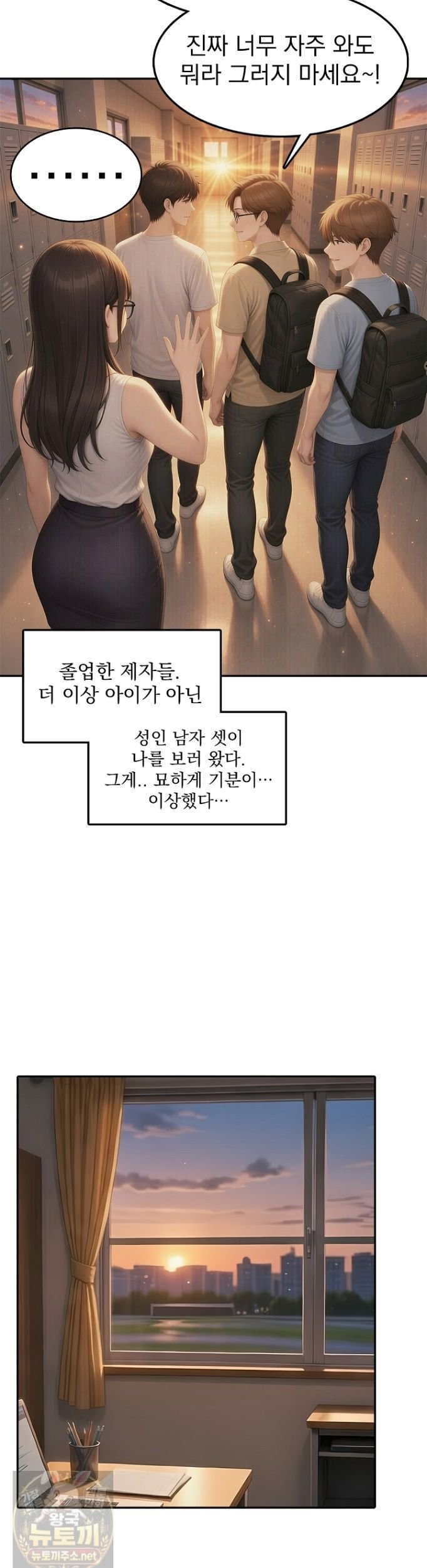 The Female Teacher's Lewd Secret Raw Chapter 1 - Page 23