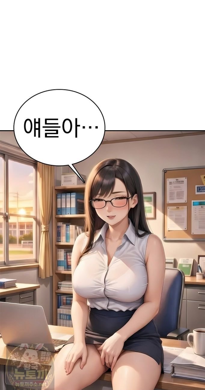 The Female Teacher's Lewd Secret Raw Chapter 1 - Page 24