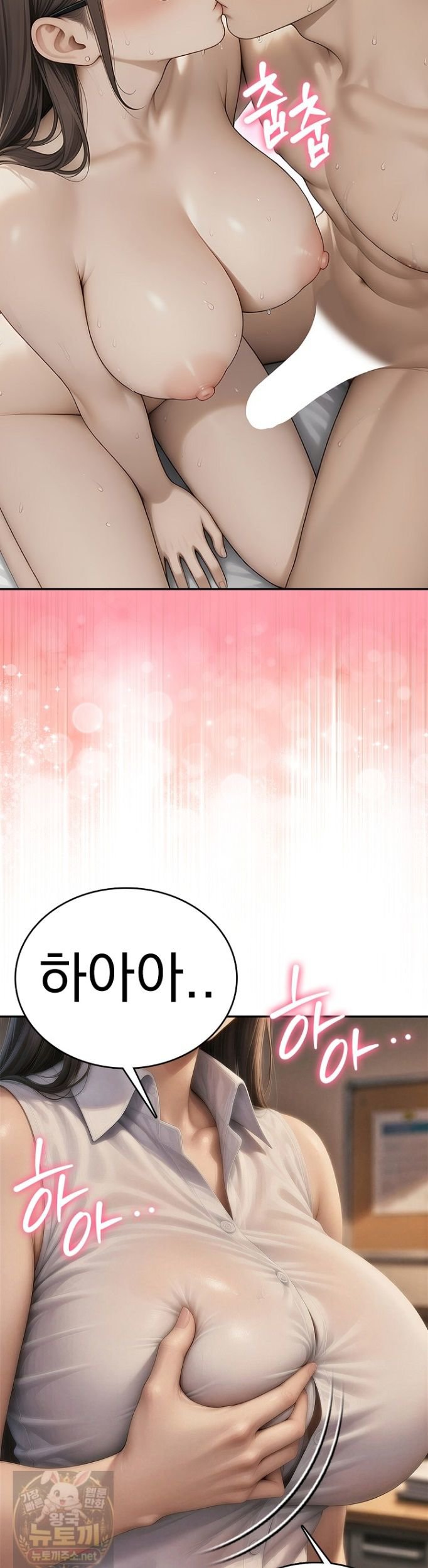 The Female Teacher's Lewd Secret Raw Chapter 1 - Page 29