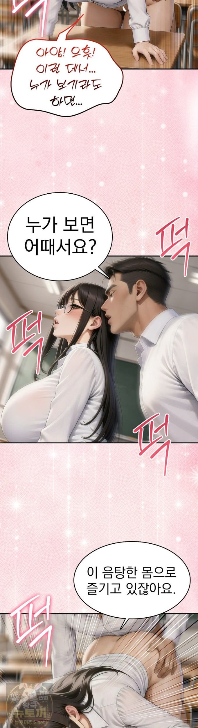 The Female Teacher's Lewd Secret Raw Chapter 1 - Page 3
