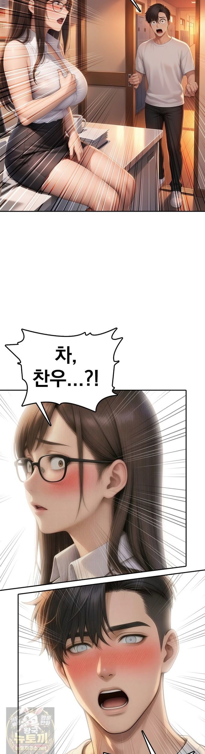 The Female Teacher's Lewd Secret Raw Chapter 1 - Page 39