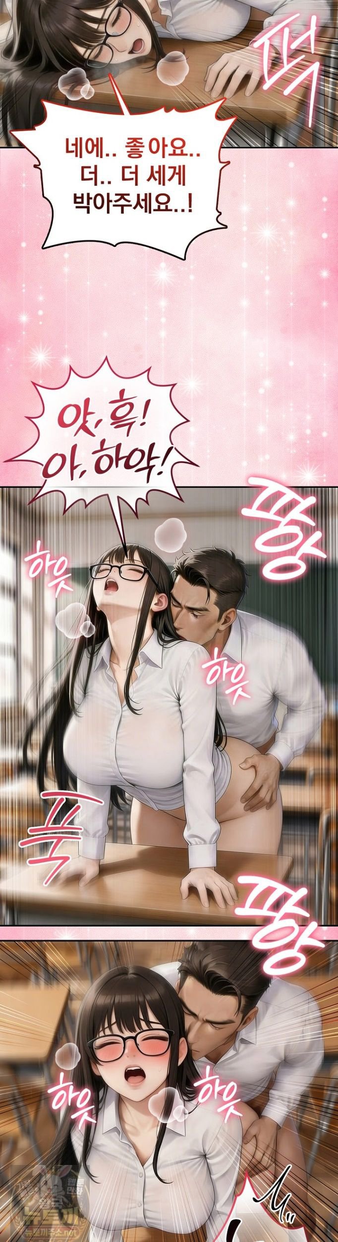 The Female Teacher's Lewd Secret Raw Chapter 1 - Page 4