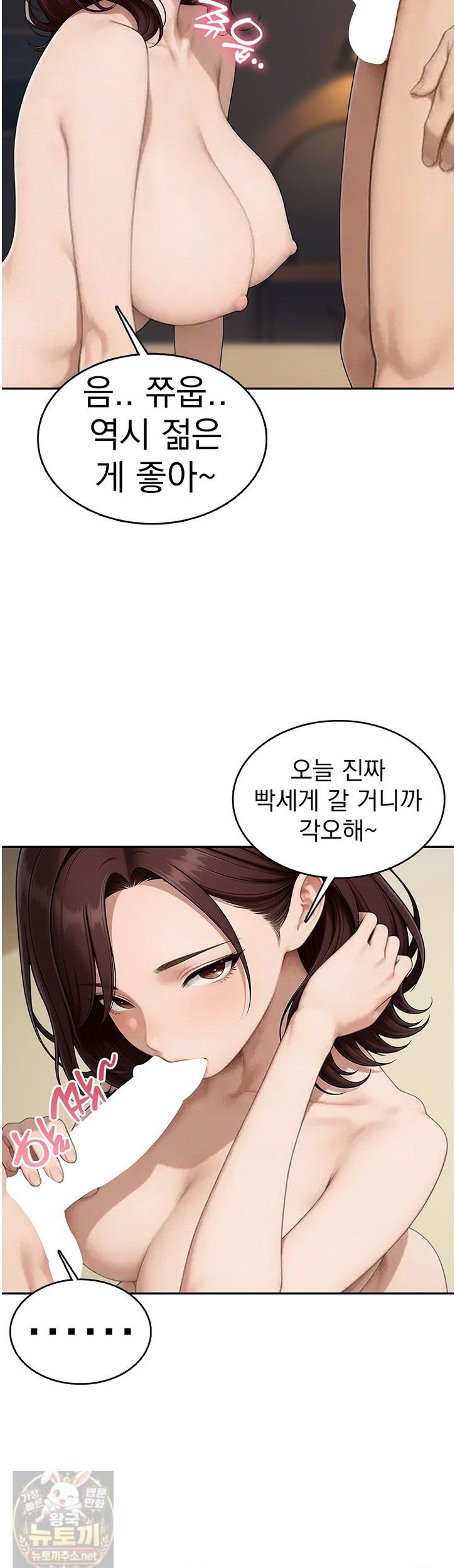 The Female Teacher's Lewd Secret Raw Chapter 10 - Page 15