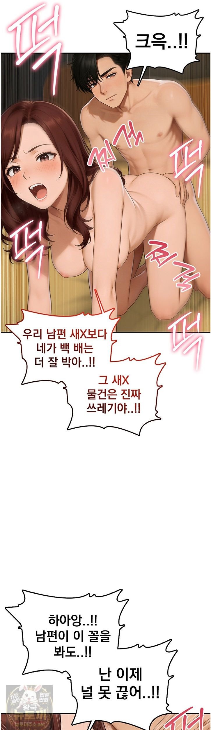 The Female Teacher's Lewd Secret Raw Chapter 10 - Page 19