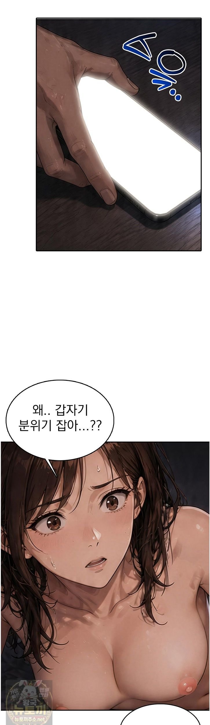 The Female Teacher's Lewd Secret Raw Chapter 10 - Page 25