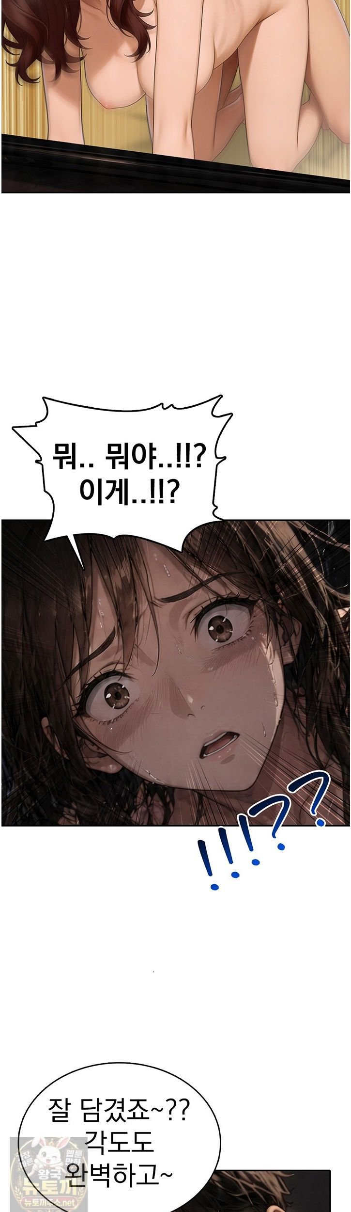 The Female Teacher's Lewd Secret Raw Chapter 10 - Page 27