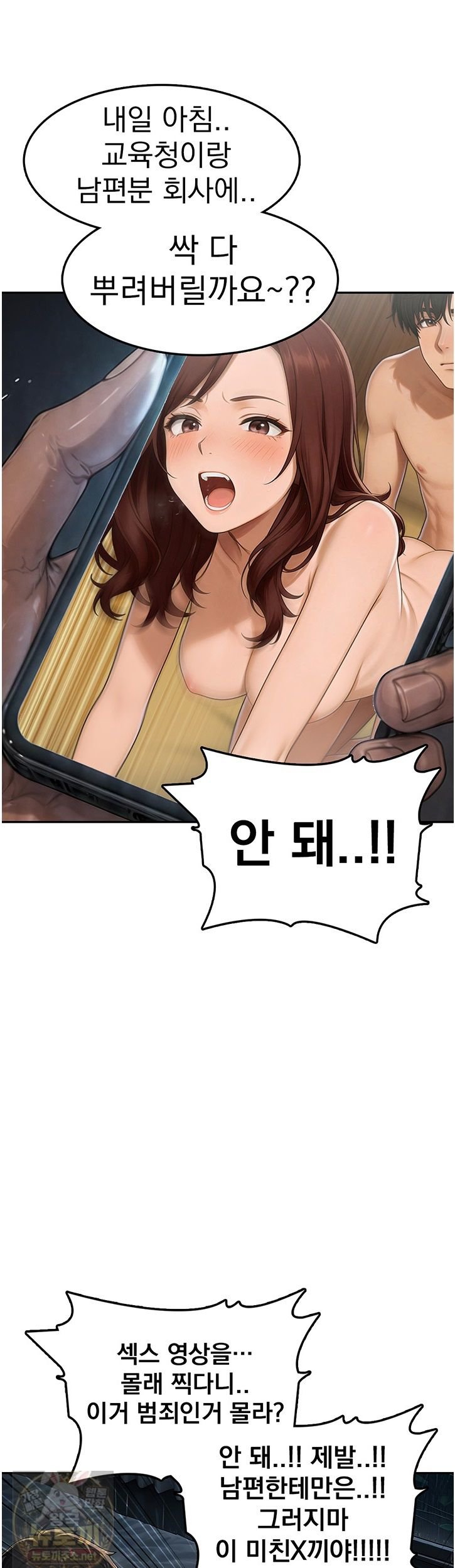 The Female Teacher's Lewd Secret Raw Chapter 10 - Page 31