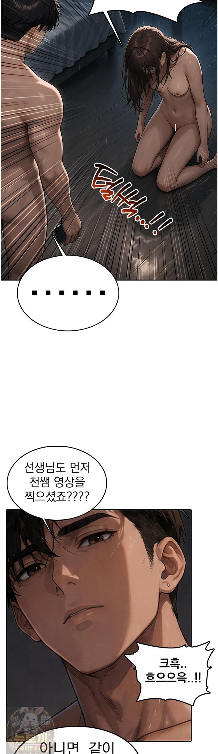 The Female Teacher's Lewd Secret Raw Chapter 10 - Page 32