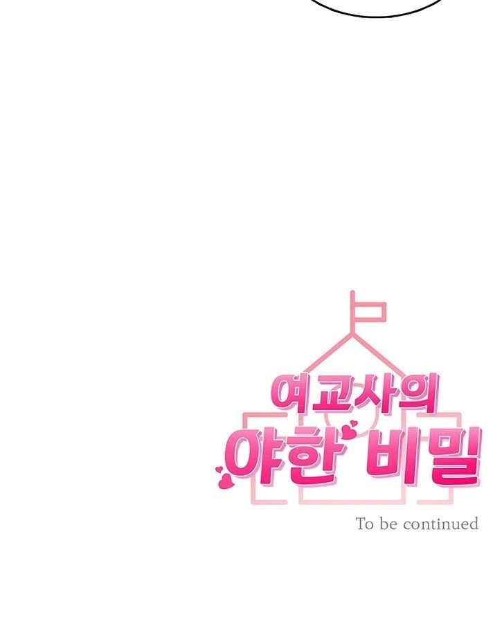 The Female Teacher's Lewd Secret Raw Chapter 10 - Page 35