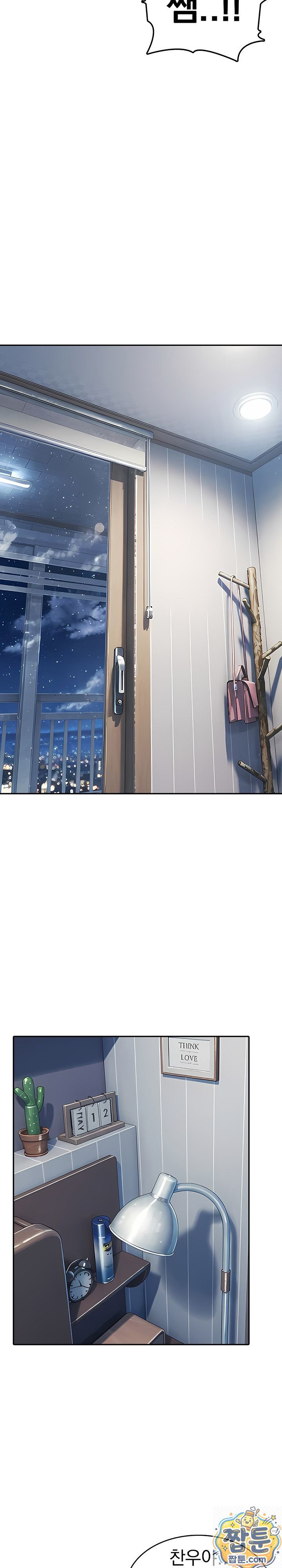 The Female Teacher's Lewd Secret Raw Chapter 11 - Page 12