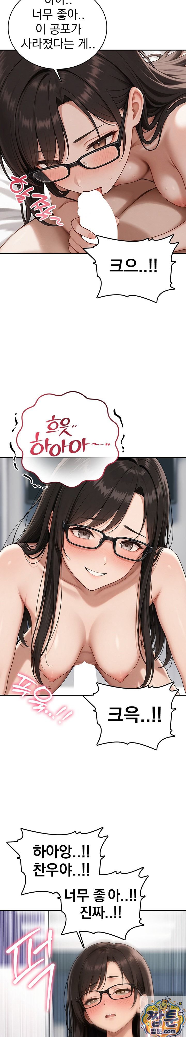The Female Teacher's Lewd Secret Raw Chapter 11 - Page 14