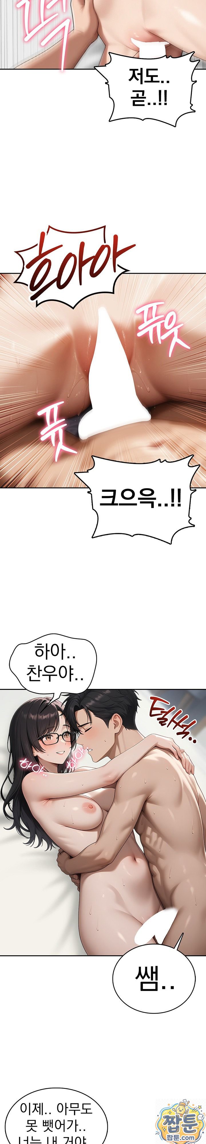 The Female Teacher's Lewd Secret Raw Chapter 11 - Page 18