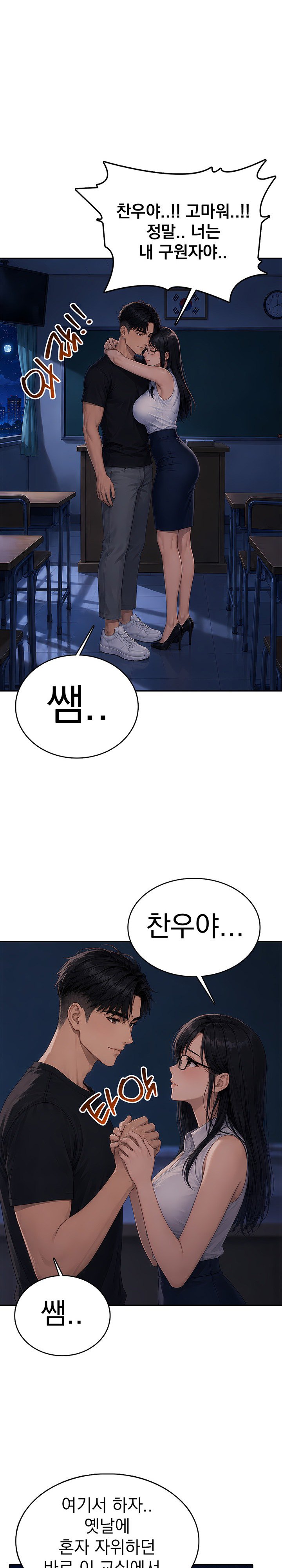 The Female Teacher's Lewd Secret Raw Chapter 12 - Page 14
