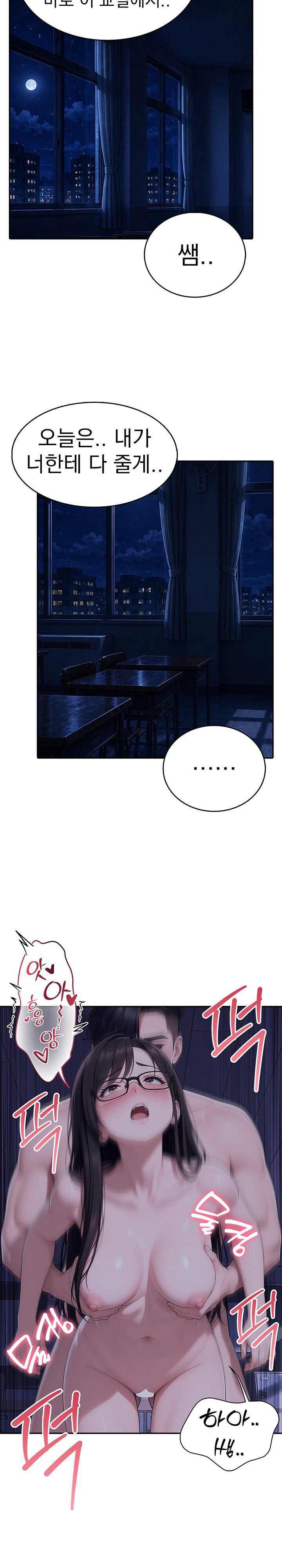 The Female Teacher's Lewd Secret Raw Chapter 12 - Page 15