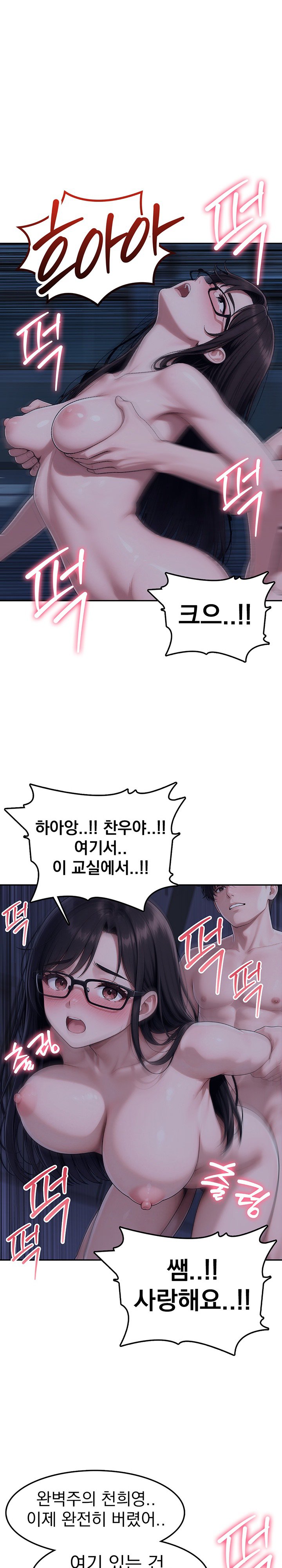 The Female Teacher's Lewd Secret Raw Chapter 12 - Page 16