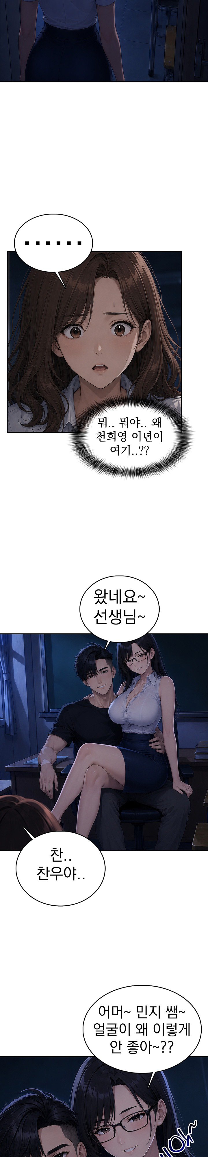 The Female Teacher's Lewd Secret Raw Chapter 12 - Page 7