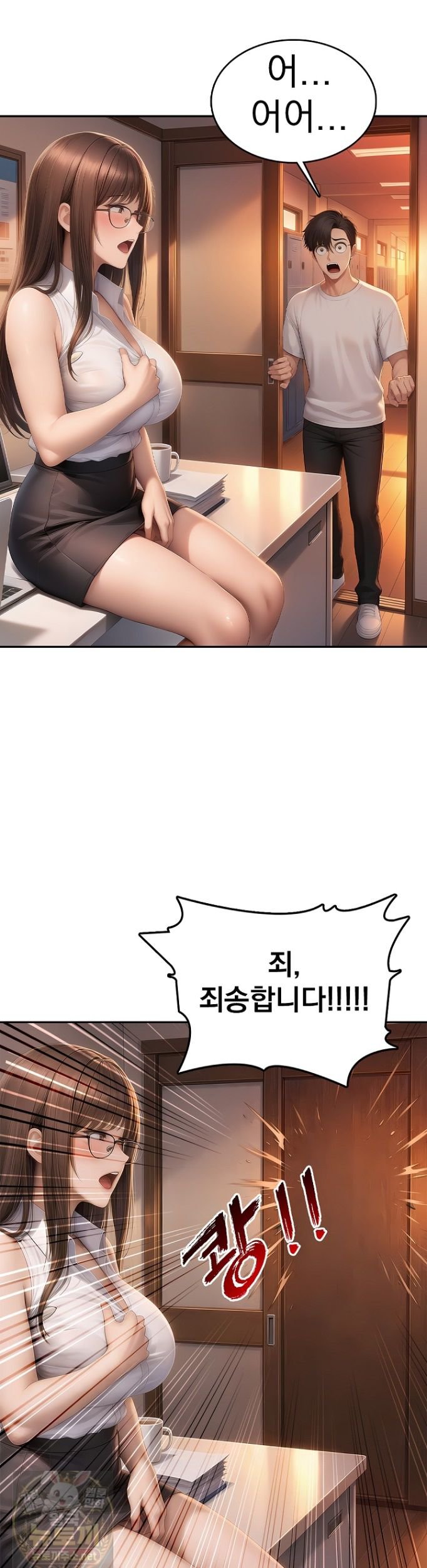 The Female Teacher's Lewd Secret Raw Chapter 2 - Page 2