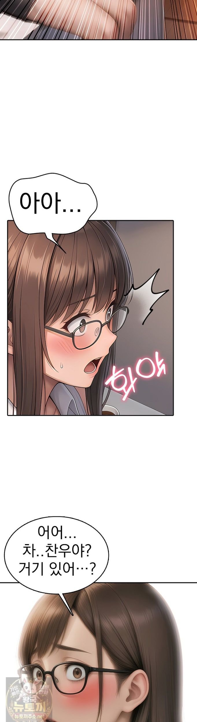 The Female Teacher's Lewd Secret Raw Chapter 2 - Page 3