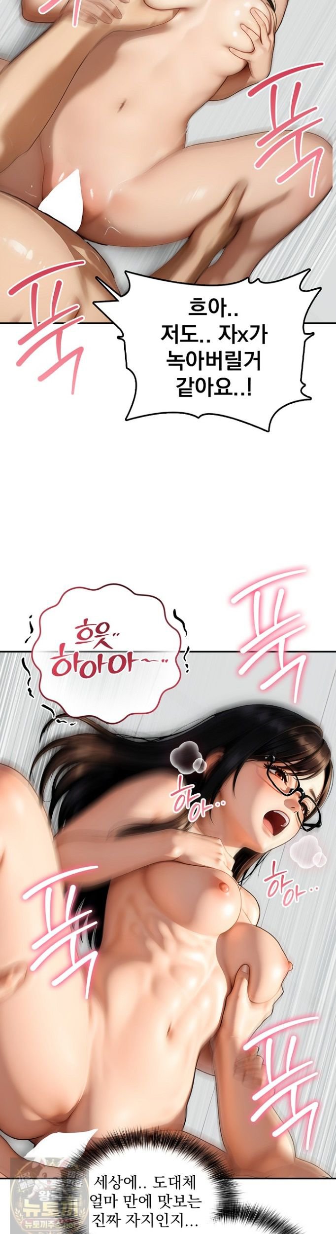 The Female Teacher's Lewd Secret Raw Chapter 2 - Page 30