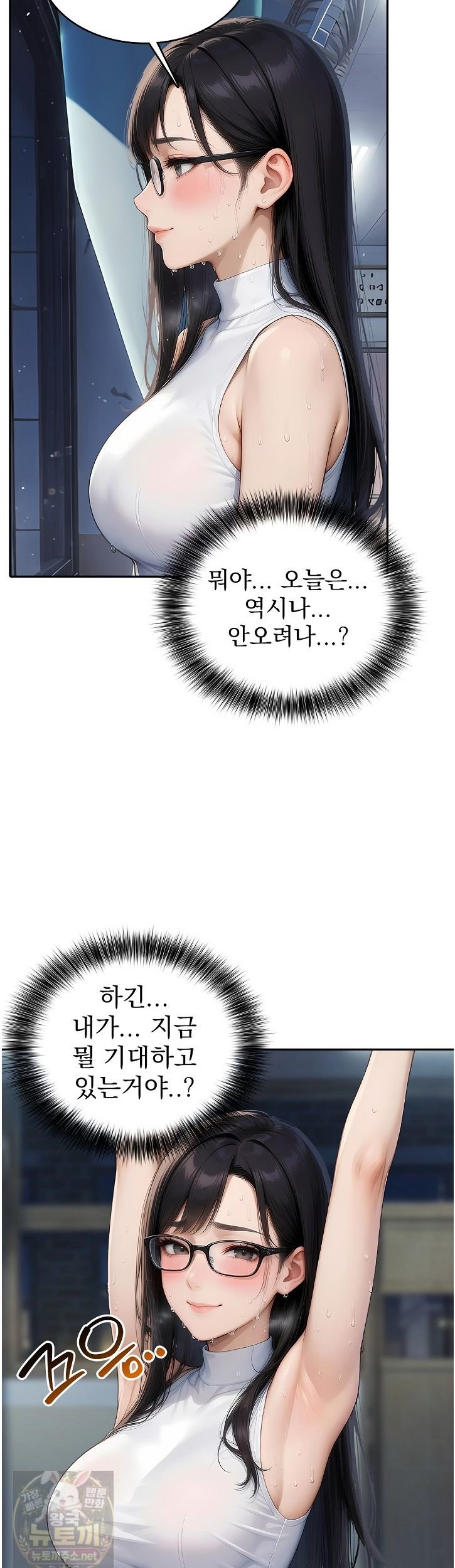 The Female Teacher's Lewd Secret Raw Chapter 3 - Page 20