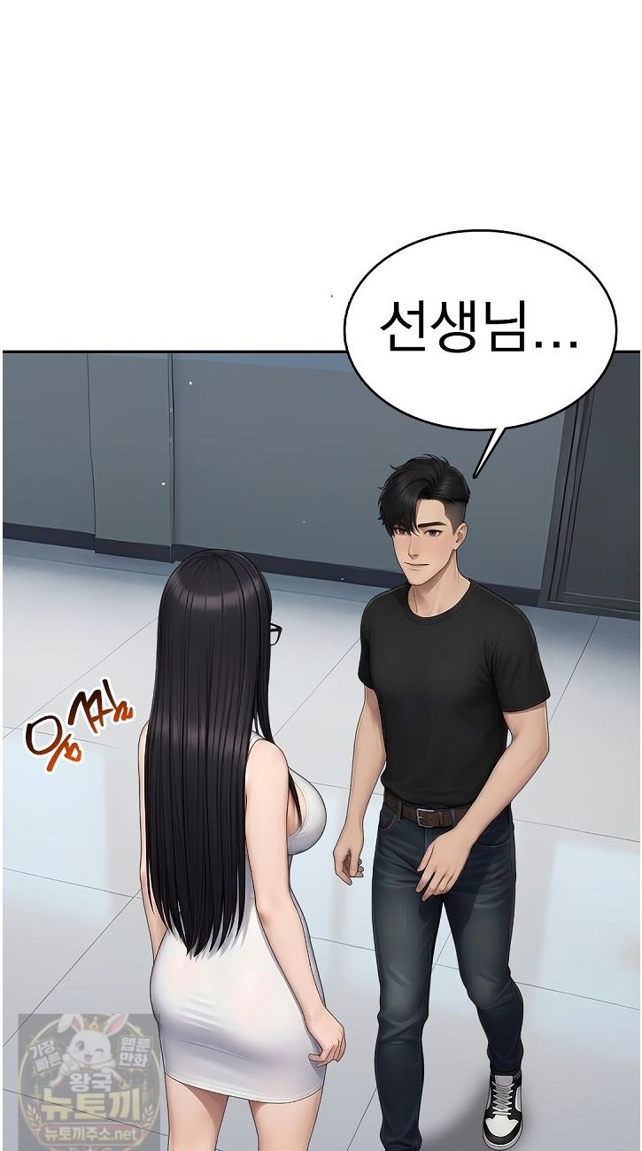 The Female Teacher's Lewd Secret Raw Chapter 3 - Page 24