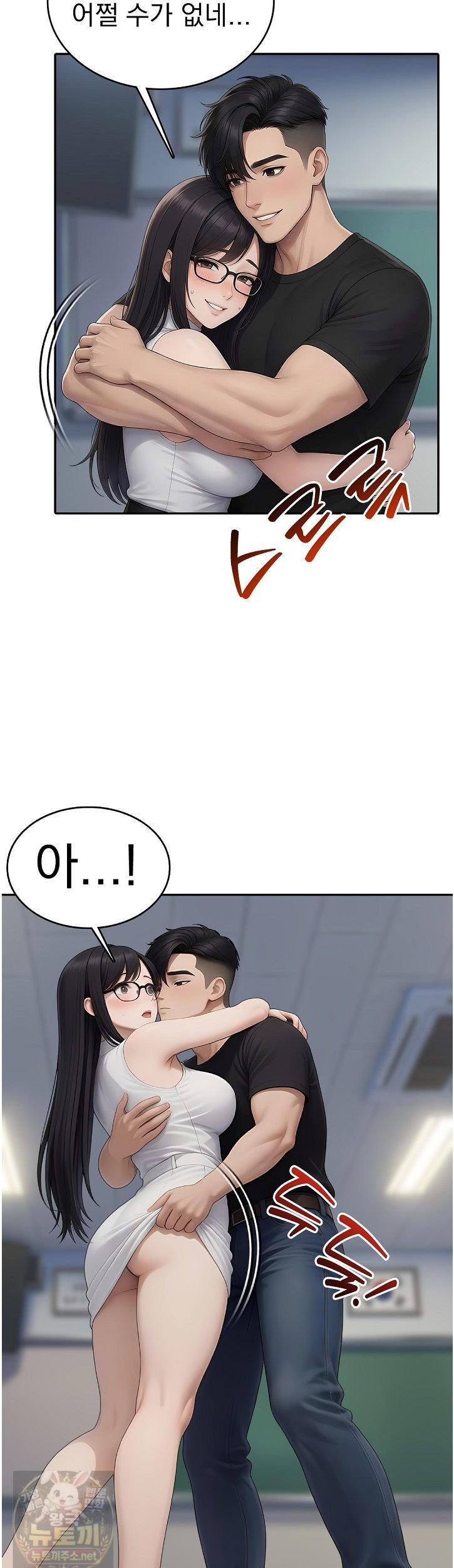 The Female Teacher's Lewd Secret Raw Chapter 3 - Page 27