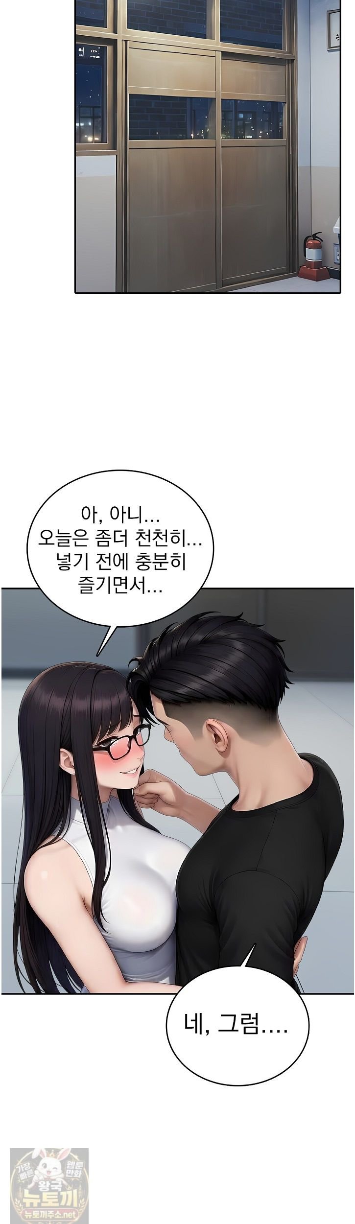 The Female Teacher's Lewd Secret Raw Chapter 3 - Page 29