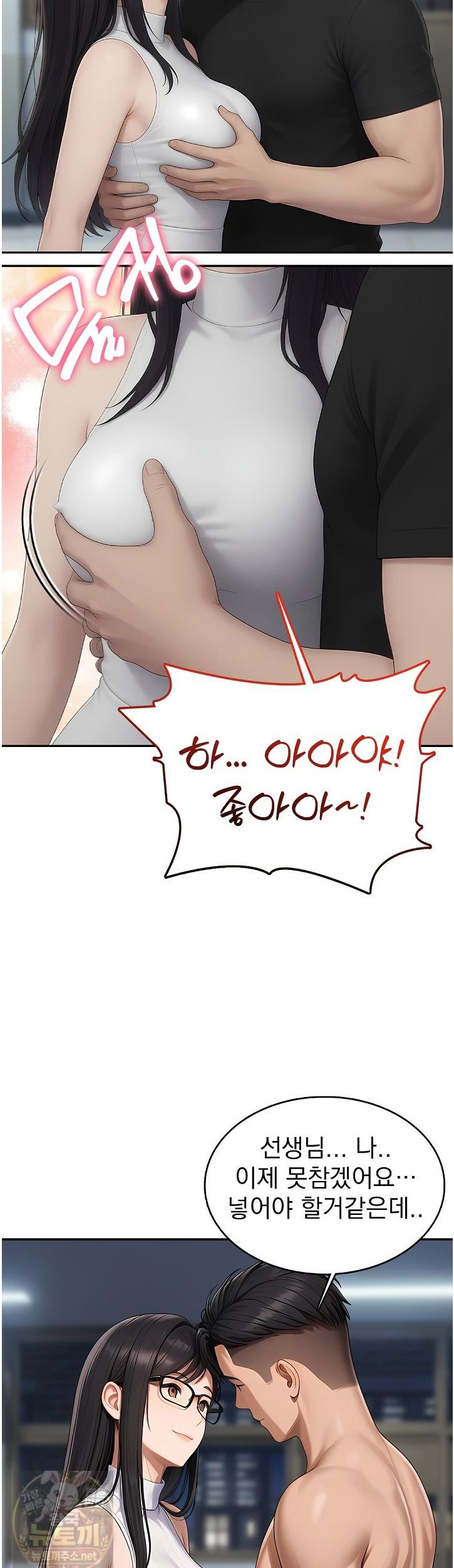 The Female Teacher's Lewd Secret Raw Chapter 3 - Page 32