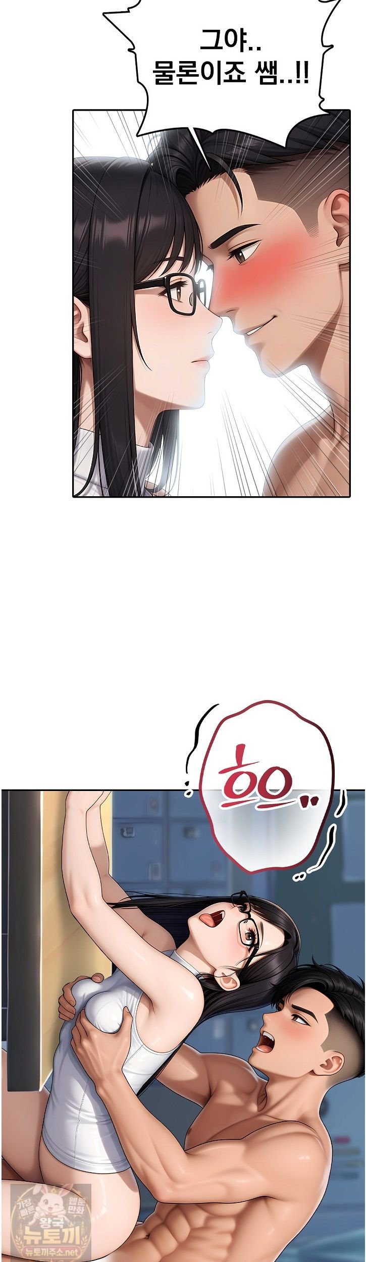 The Female Teacher's Lewd Secret Raw Chapter 3 - Page 34