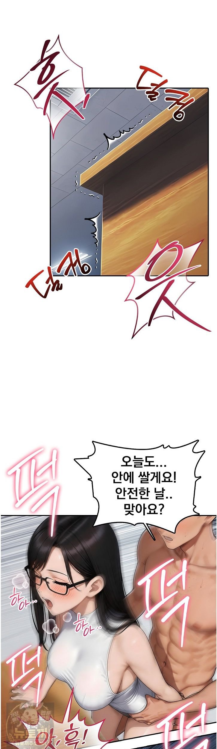 The Female Teacher's Lewd Secret Raw Chapter 3 - Page 37