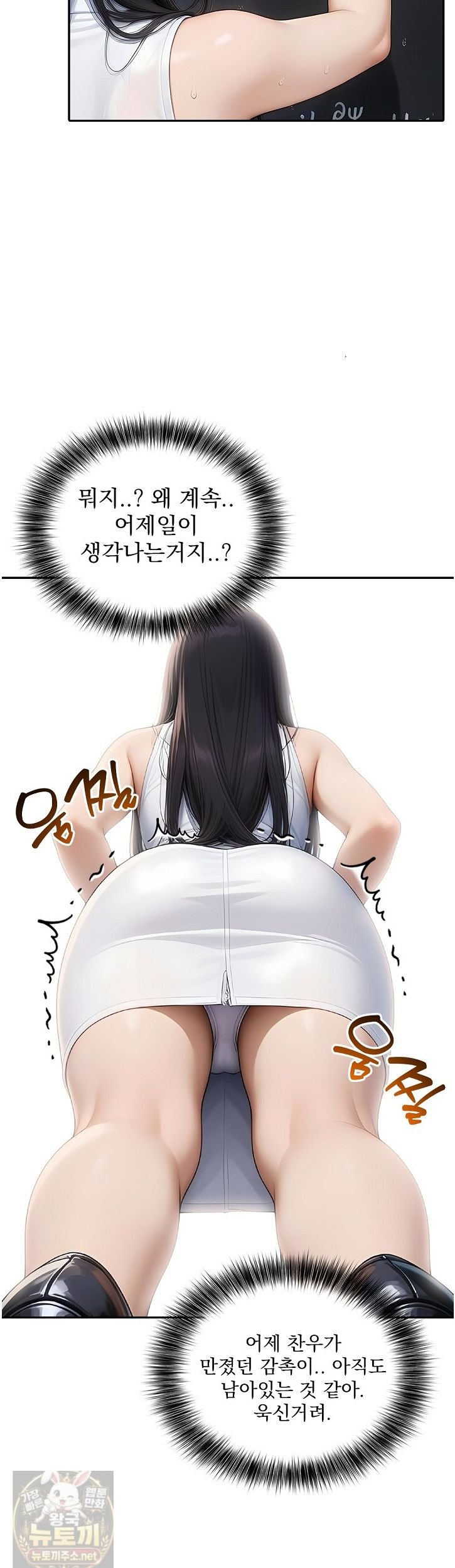 The Female Teacher's Lewd Secret Raw Chapter 3 - Page 6
