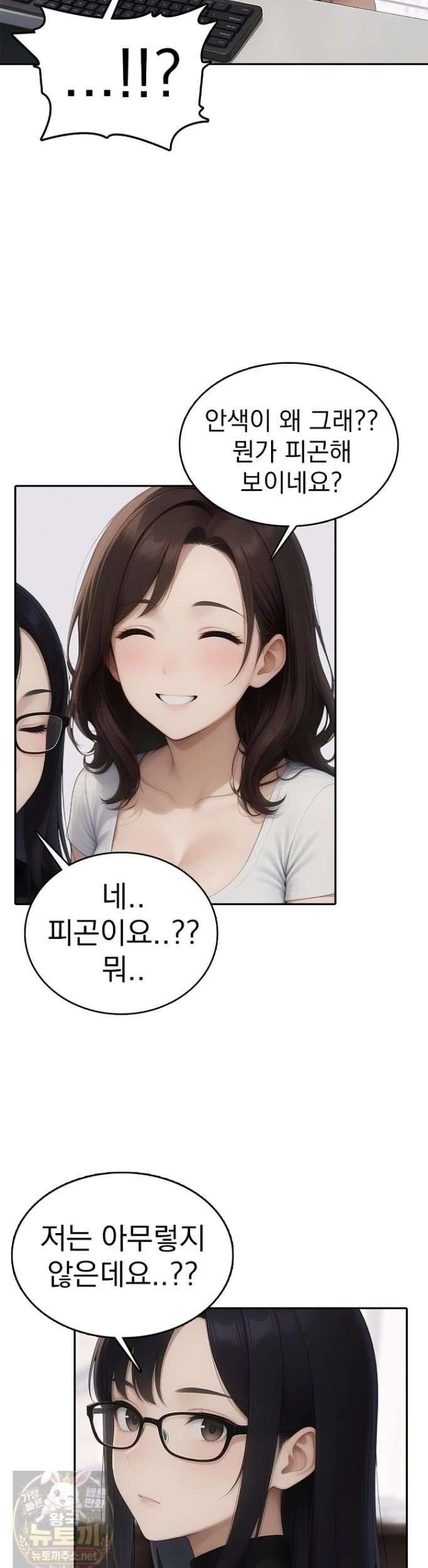 The Female Teacher's Lewd Secret Raw Chapter 4 - Page 10