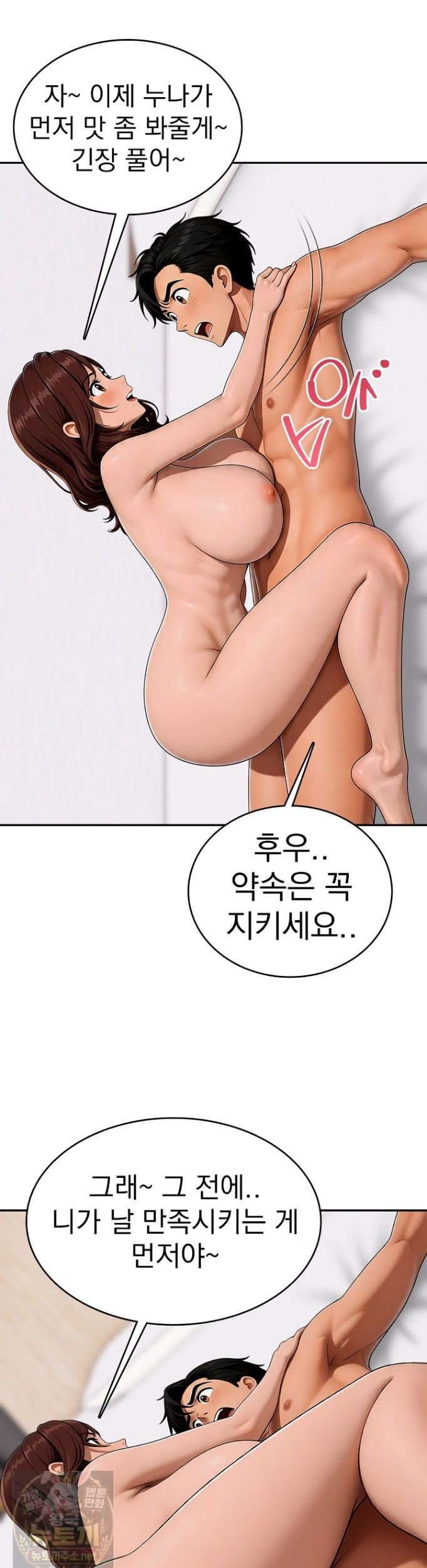 The Female Teacher's Lewd Secret Raw Chapter 4 - Page 30