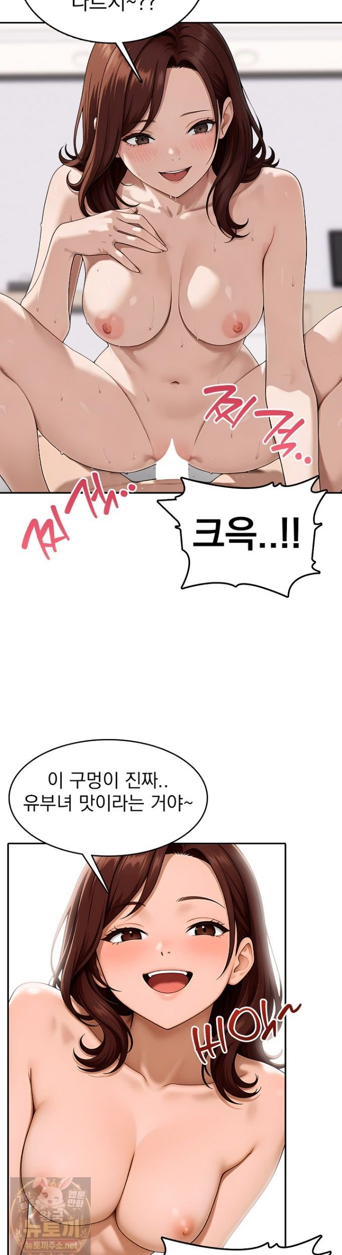 The Female Teacher's Lewd Secret Raw Chapter 4 - Page 32