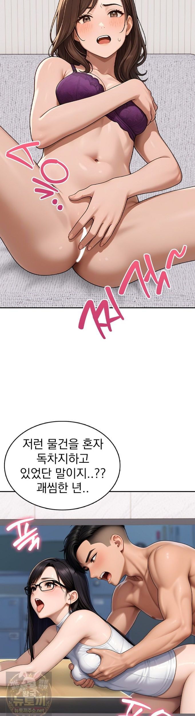 The Female Teacher's Lewd Secret Raw Chapter 4 - Page 4