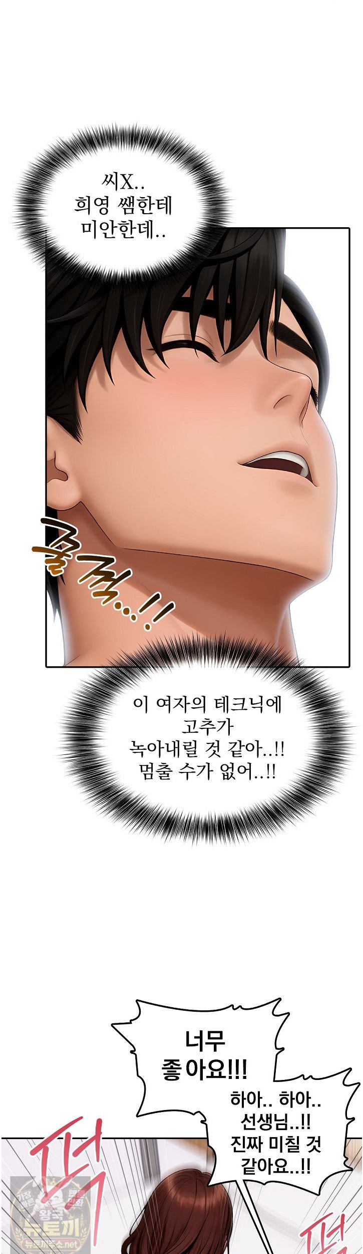 The Female Teacher's Lewd Secret Raw Chapter 5 - Page 13